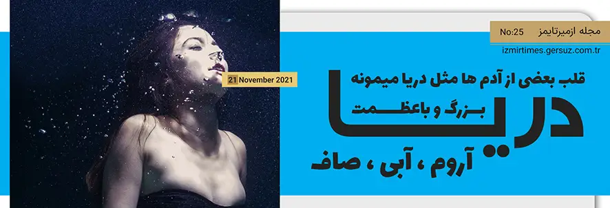 دختر افغان در حال شنا